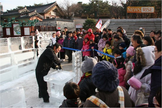 ‘남산골 한옥마을 겨울축제’에서 얼음조각 만들기가 시현되고 있다.
