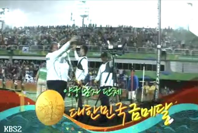 양궁 남자 단체 대한민국 금메달 시상식(KBS2 자료화면)