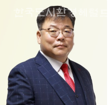 [법학박사 부동산학박사 김덕기교수]