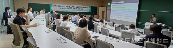 [한국헬스케어실버타운개발융복합학회 2025년 제10회 헬스케어 실버타운개발포럼 성료]