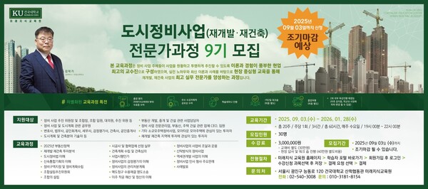 &nbsp; &nbsp; &nbsp; &nbsp; &nbsp; &nbsp; &nbsp; &nbsp; &nbsp; &nbsp; &nbsp; &nbsp; &nbsp; &nbsp; &nbsp; &nbsp; &nbsp; &nbsp; &nbsp; &nbsp; &nbsp; &nbsp; &nbsp; &nbsp; &nbsp; &nbsp; &nbsp;[건국대 가을학기 도시정비사업전문가과정 9기 모집중에 있다.]