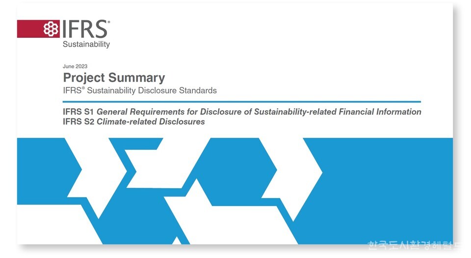 [소수원의 ESG+SILVER] 26 : ISSB, IFRS S2(기후관련공시)