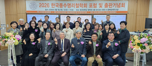 2026 한국풍수명리철학회 포럼 및 출판기념회 성료